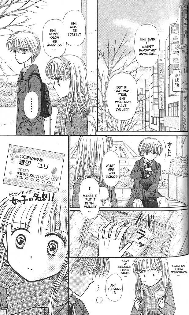 Kodomo no Omocha Chapter 45 16